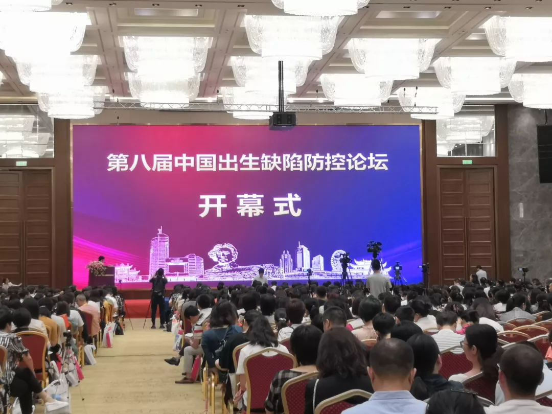 助力出生缺陷防控，達瑞生物核酸質(zhì)譜亮相第八屆出生缺陷防控論壇