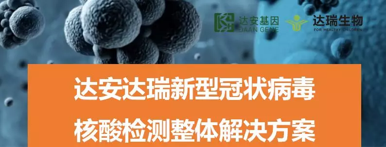 護航全民健康，達瑞抗疫在行動(dòng)